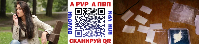 блэк спрут маркетплейс Дальнегорск Alpha PVP VHQ