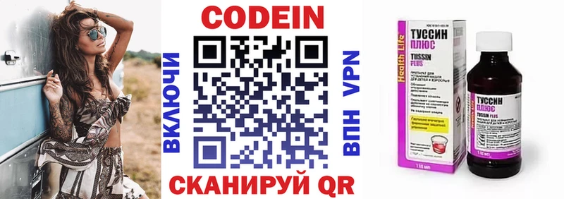 Codein Purple Drank  дарк нет как зайти  Дальнегорск 