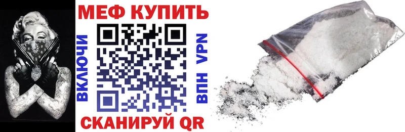 дарнет шоп  Дальнегорск  Меф VHQ 