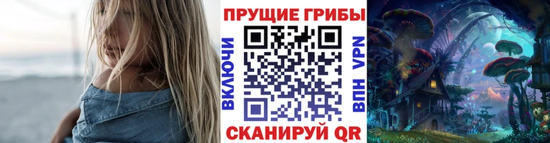 Псилоцибиновые грибы Magic Shrooms  Дальнегорск 